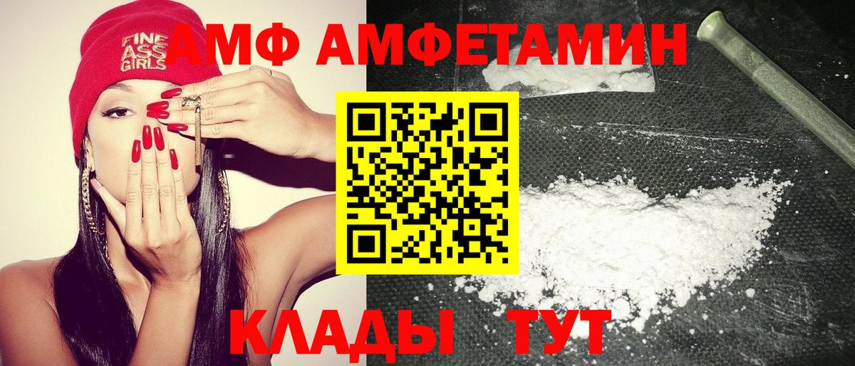 АМФЕТАМИН  Вход с VPN  Спасск-Дальний  АМФ Розовый  Амфетамин 