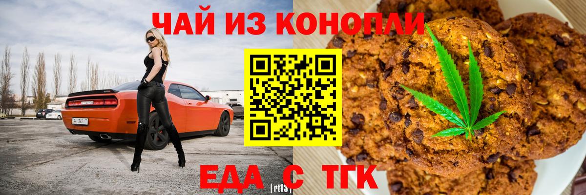 Canna-Cookies марихуана  Вход с VPN  Спасск-Дальний 