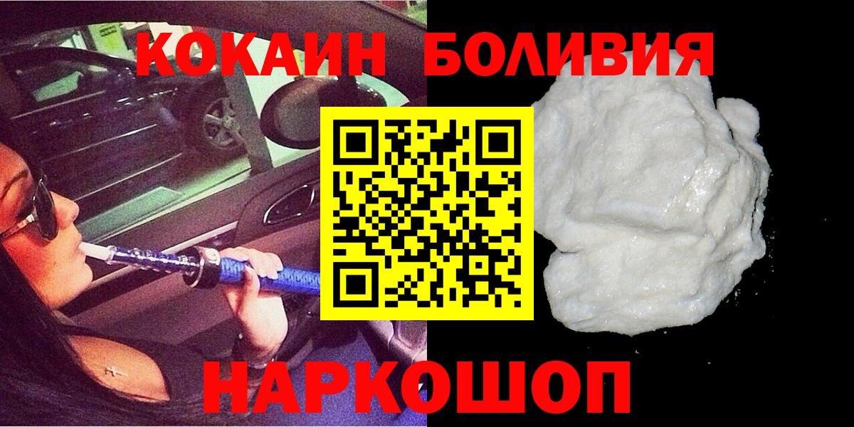 магазин продажи   Вход с VPN  COCAIN  Спасск-Дальний  COCAIN 99% 