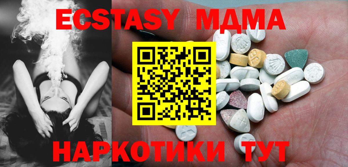 Экстази VHQ Спасск-Дальний