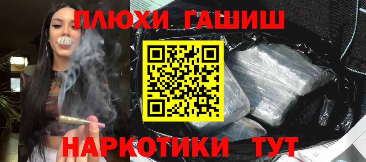 Гашиш  Вход с VPN  ГАШИШ Ice-O-Lator  Спасск-Дальний  ГАШИШ VHQ 