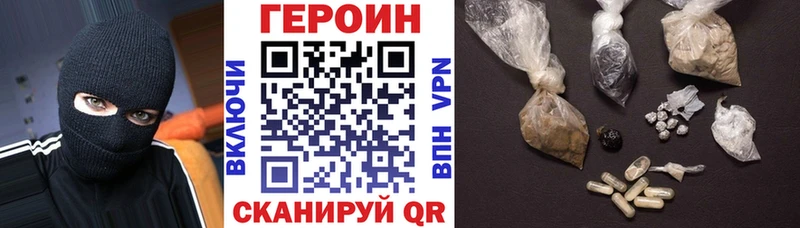 где купить наркоту  Спасск-Дальний  Героин VHQ 