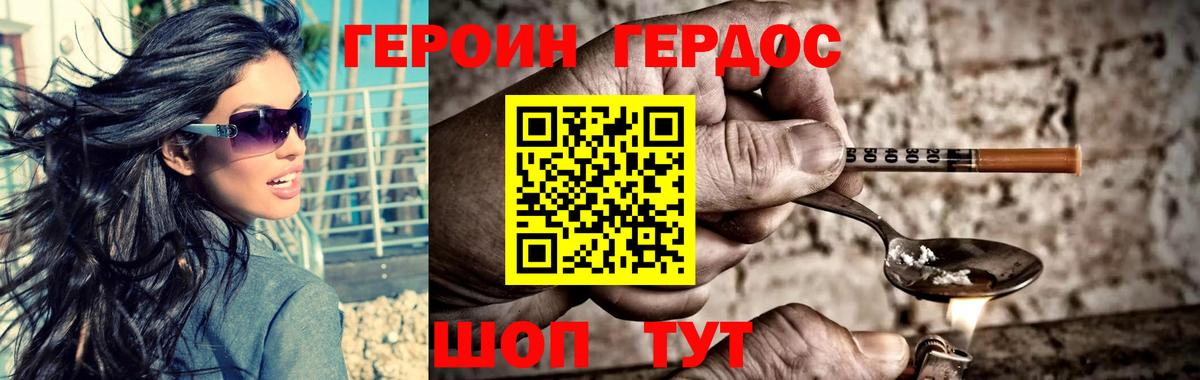 Спасск-Дальний  ГЕРОИН герыч  ГЕРОИН  Вход с VPN 