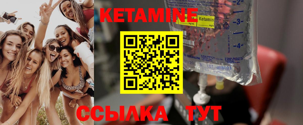 КЕТАМИН VHQ  Вход с VPN  Спасск-Дальний 