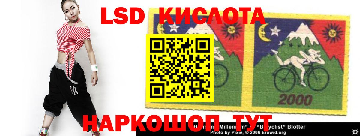 Лсд 25 экстази кислота Спасск-Дальний