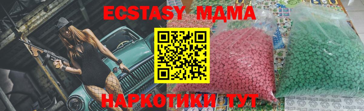 MDMA  Вход с VPN  Спасск-Дальний  МДМА молли 