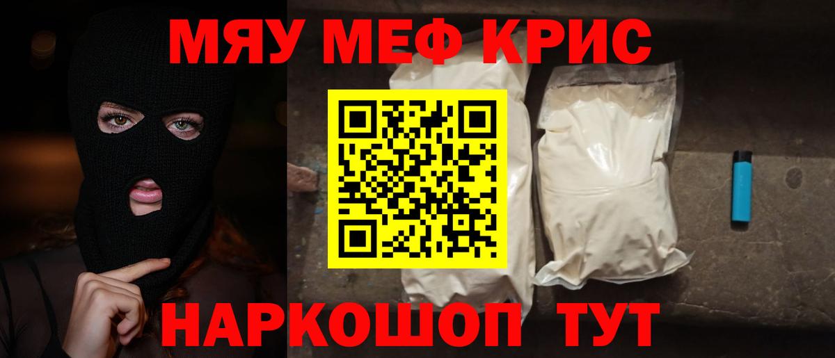 Спасск-Дальний  Мефедрон  Вход с VPN  Меф кристаллы  Меф мяу мяу 