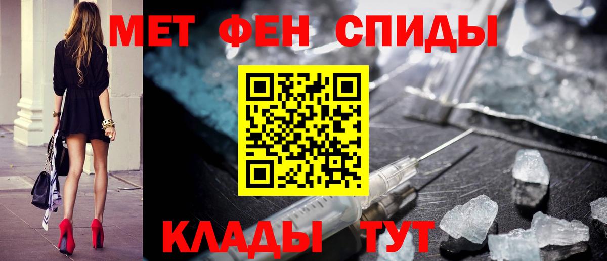 Метамфетамин витя  Вход с VPN  Спасск-Дальний 