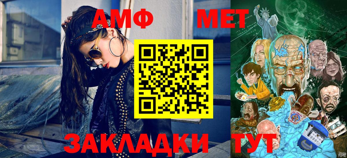 Первитин Декстрометамфетамин 99.9% Спасск-Дальний