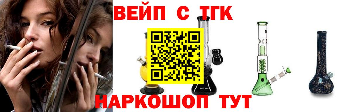 Спасск-Дальний  ТГК концентрат  Дистиллят ТГК вейп  Вход с VPN 