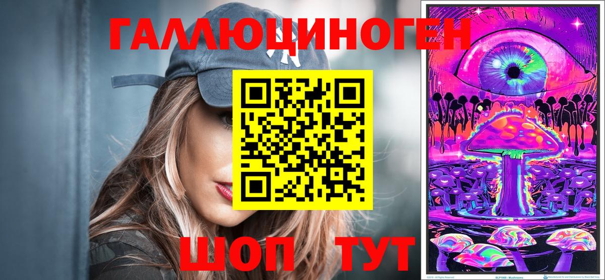 Спасск-Дальний  Псилоцибиновые грибы мицелий  Вход с VPN 