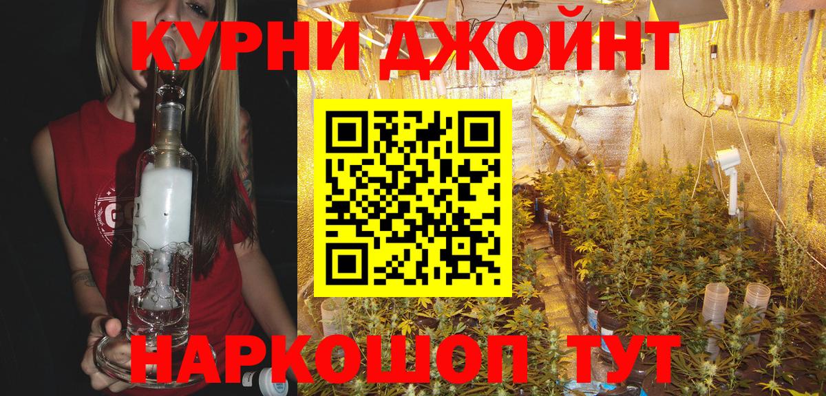 Спасск-Дальний  Каннабис SATIVA & INDICA  Шишки марихуана VHQ  Вход с VPN  Канабис планчик 